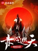  Lòng Son Tuần Tra 